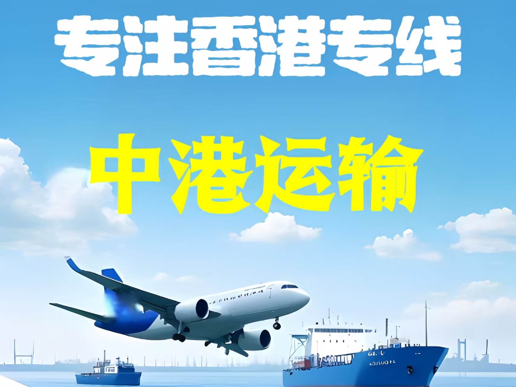 建邺区至香港新界10吨线路板跨境物流全流程解析