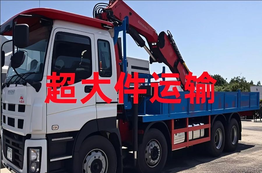 建邺区超大件运输