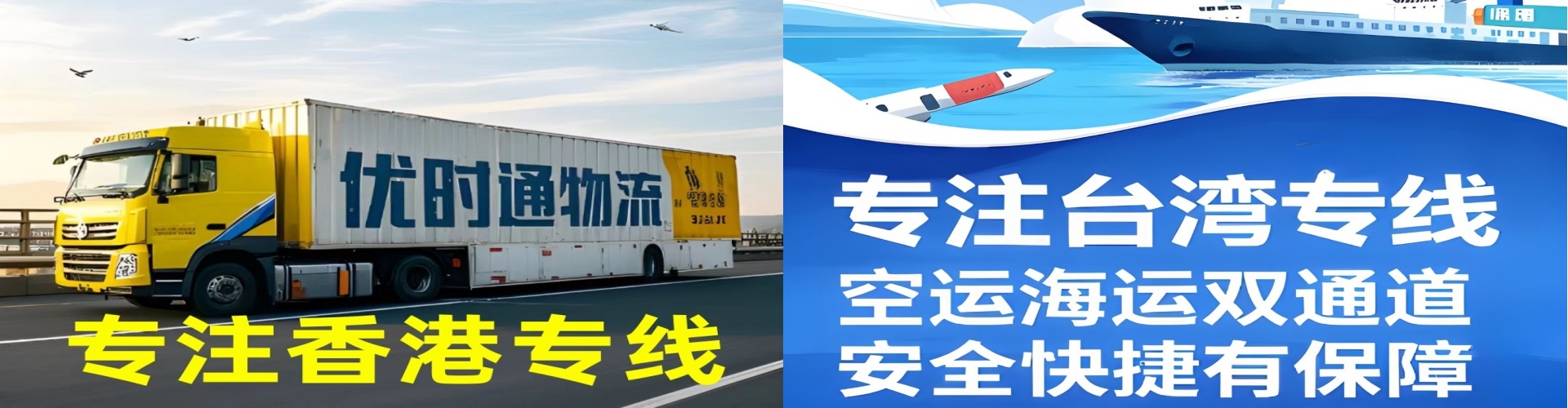 建邺区到香港物流公司,建邺区到台湾快递公司，建邺区澳门货运公司